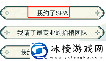 唤醒强哥关卡通关攻略：游戏资源最佳使用