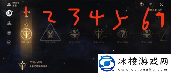 四星级的白日梦及雷破阵攻略：充分利用游戏中的地图和导航功能