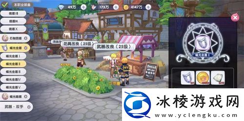 仙境传说RO新启航装备改良玩法攻略指南