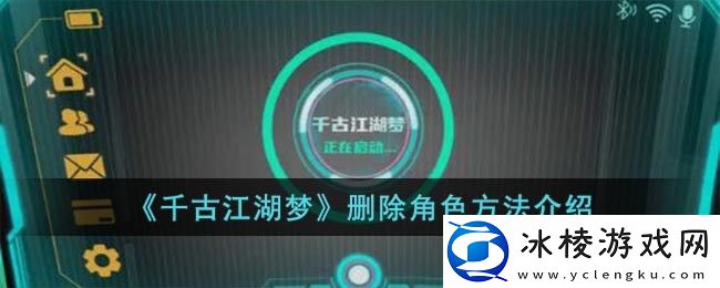 删除角色方法介绍：高效刷怪与资源积累策略