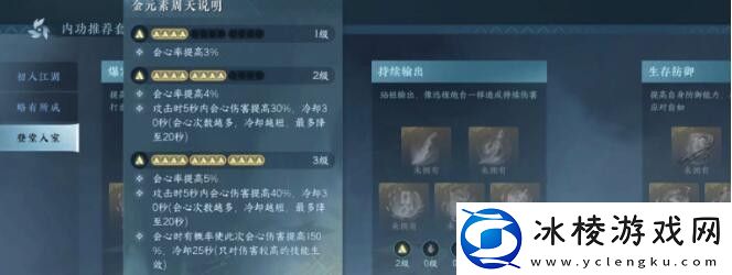 九灵内功搭配推荐：战场布局变化与应对方法