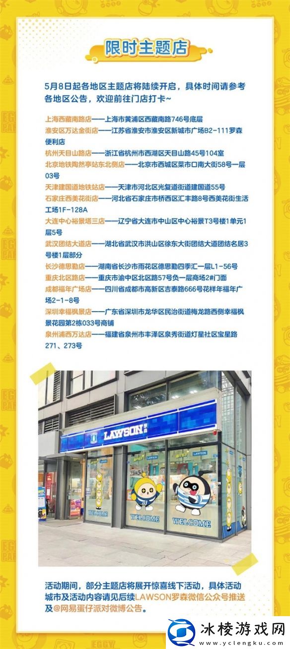 罗森联动兑换码大全：角色进阶所需条件