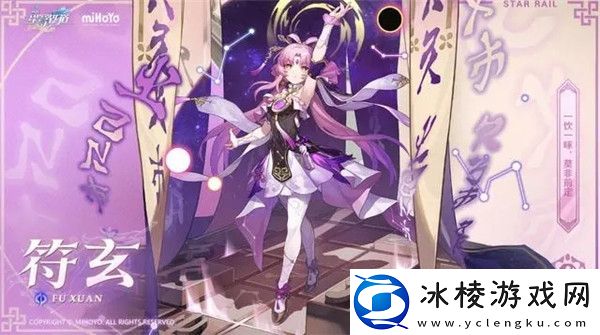 符玄cv介绍：最佳战术布置建议