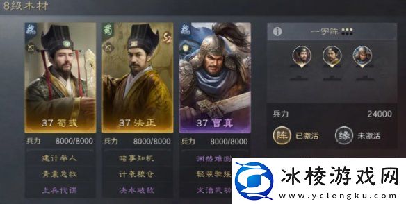 三国谋定天下八级地哪个好打