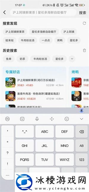 饿了么免单一分钟怎么参加