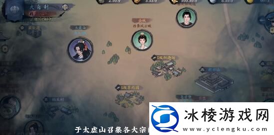 宗门拜山理念选择：稀有材料获取策略