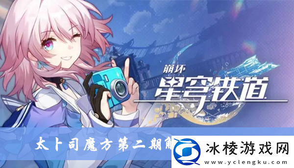 太卜司魔方第二期解密方法介绍：战斗中的预判与反预判技巧