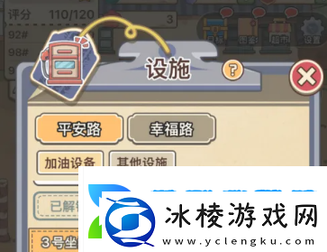 平安加油站灭火器获取方法平安加油站灭火器怎么获取
