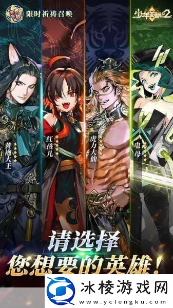 少年西游记2角色强度解析-竞技对战与排名飞跃秘籍