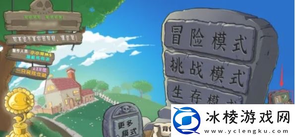 植物大战僵尸杂交版怎么打开植物血量显示