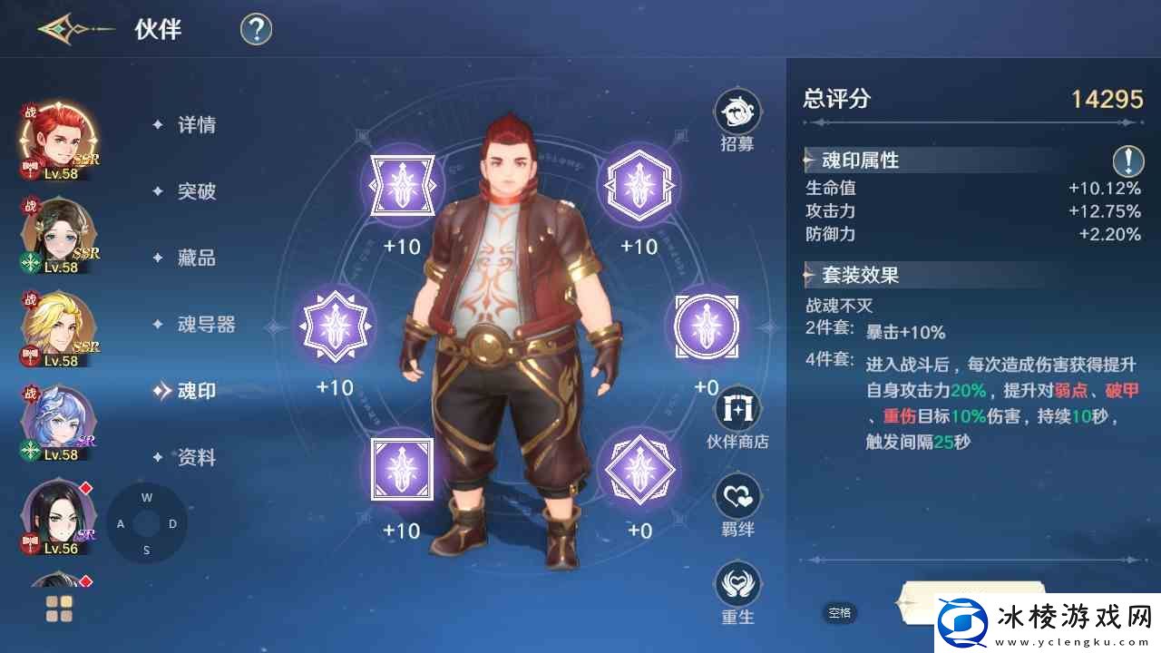 斗罗大陆史莱克学院伙伴获取流程