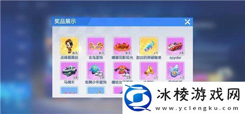 跑跑卡丁车手游点绛新禧密函奖励有哪些-点绛新禧密函奖励汇总