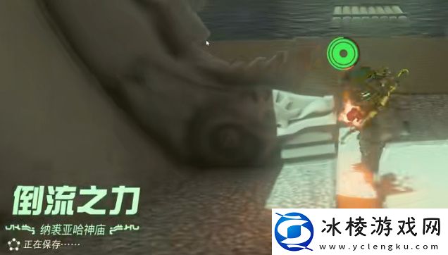 纳裘亚哈神庙攻略：应对更强敌人