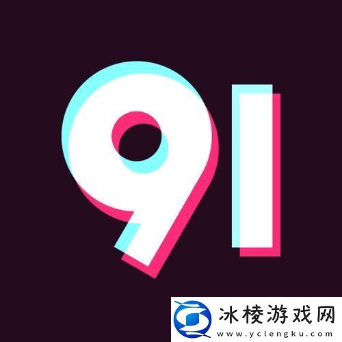 内容详尽的九幺9.1免费版安装教程