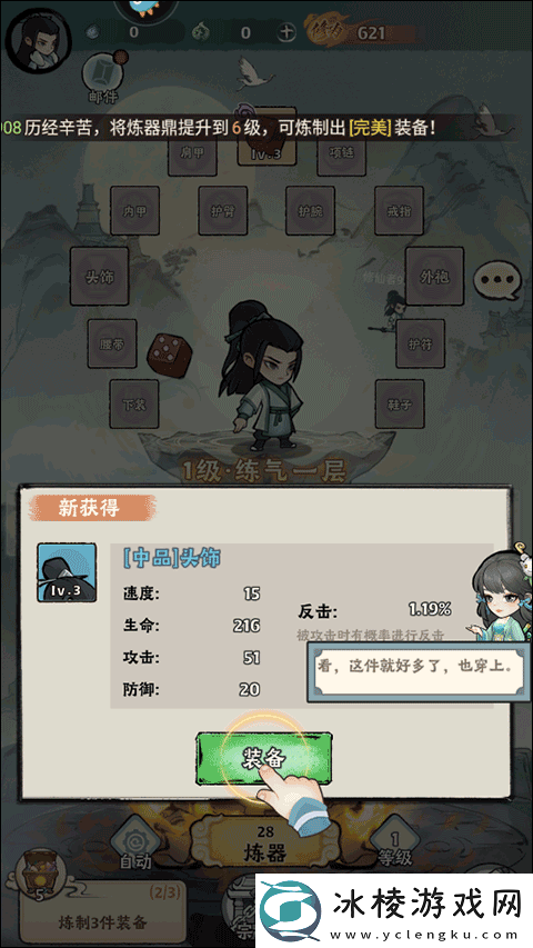 再生之境2024最新版app下载