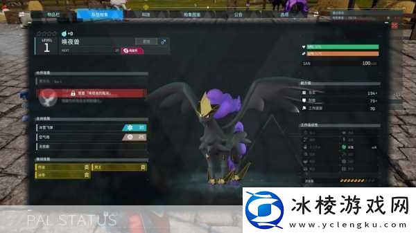 幻兽帕鲁新版本战力爆棚-魔女唤夜兽培育全攻略