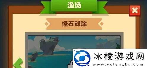 怪石滩涂钓鱼攻略图鉴大全：环境互动深度解析，利用自然力量克敌制胜