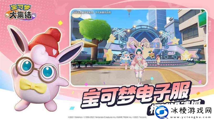 宝可梦大集结内测资格获取推荐