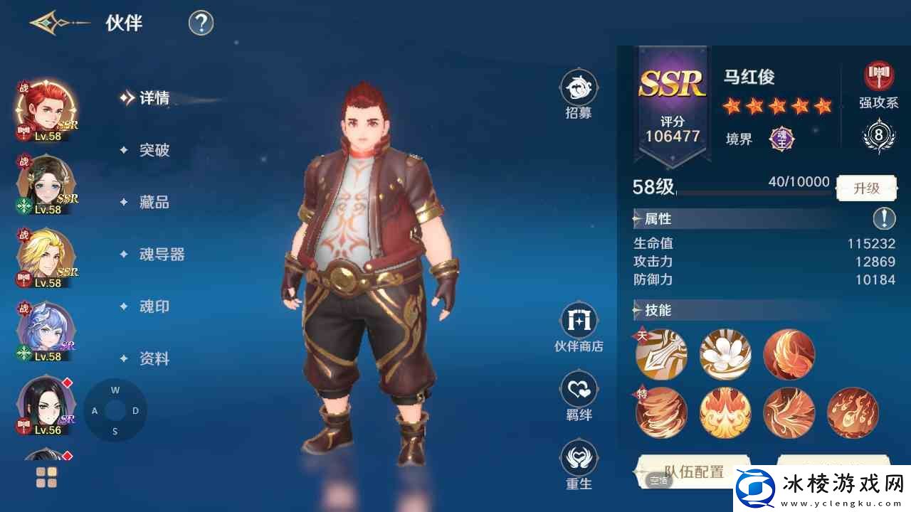 斗罗大陆史莱克学院伙伴获取流程