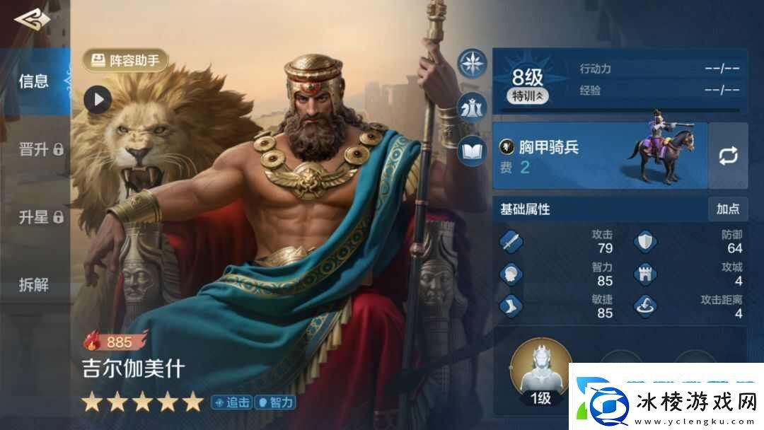 世界启元高智力武将排行榜最高智力输出武将强度一览