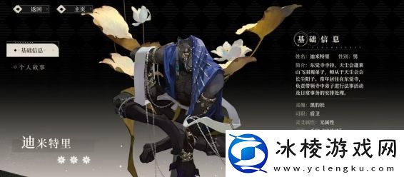 野火流明迪米特里有哪些技能