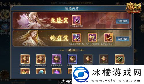 经典时装返场！魔域口袋版双十一超值购