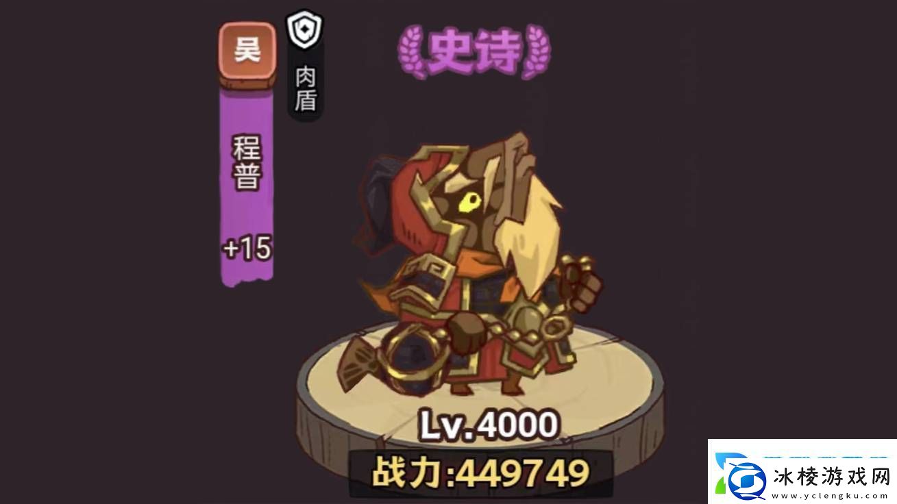 咸鱼之王俱乐部程普怎么打：游戏中最值得学习的技能是什么