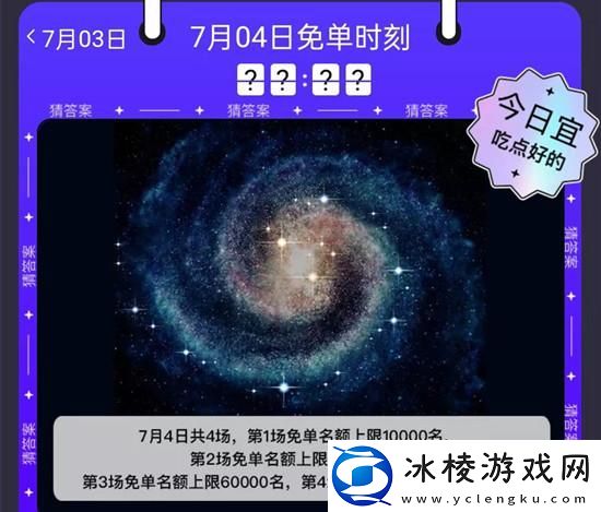 饿了么免单一分钟7.4答案-饿了么免单一分钟7.4答案一览