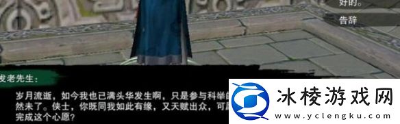 剑网3平生心愿奇遇怎么做