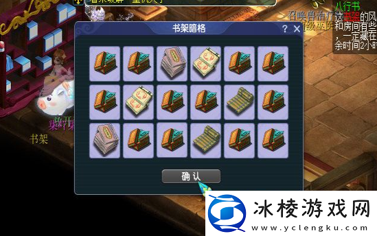 梦幻西游八行书任务怎么做