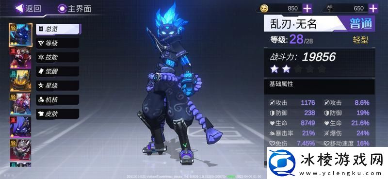 原创火柴人联盟3新人攻略