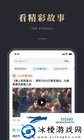 微信听书APP下载-微信听书-听书神器手机版下载