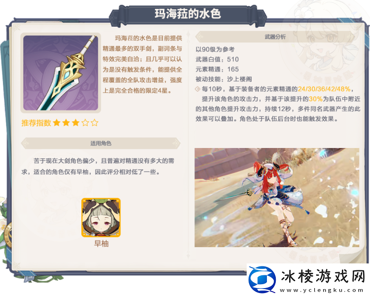 3,6下半卡池全面解析：战斗风格选择与流派特点分析