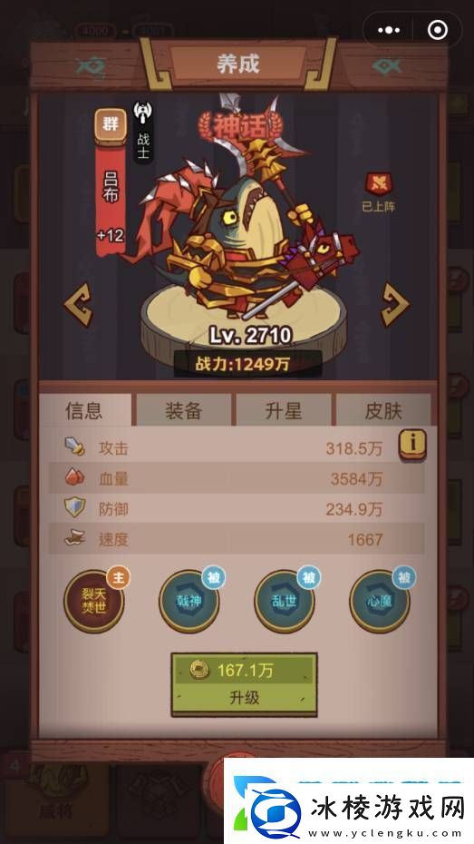 咸鱼之王俱乐部程普怎么打