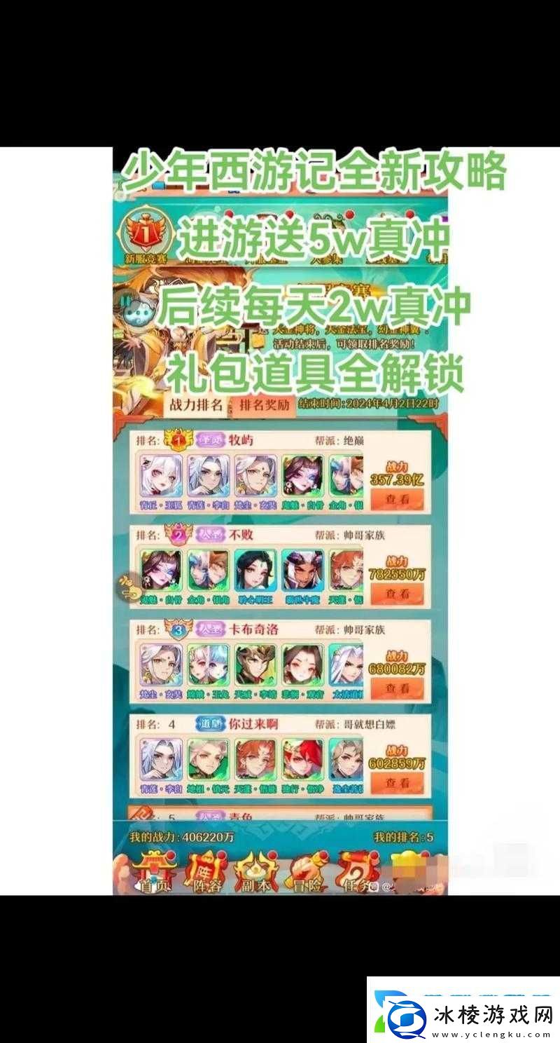 少年西游记玩家必看帮贡商店中值得入手的道具精选推荐