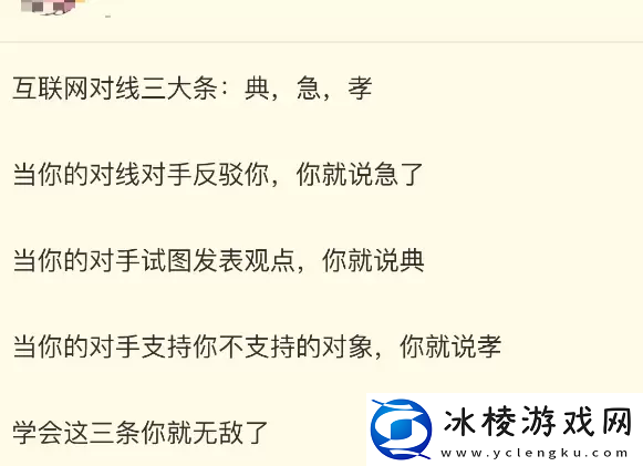 典急孝是什么梗