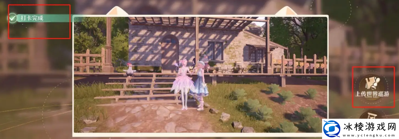 无限暖暖世界巡游31号拍照打卡点在哪