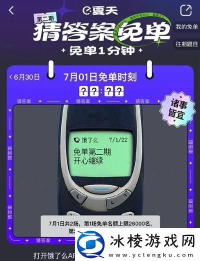 饿了么免单一分钟7.1答案是什么