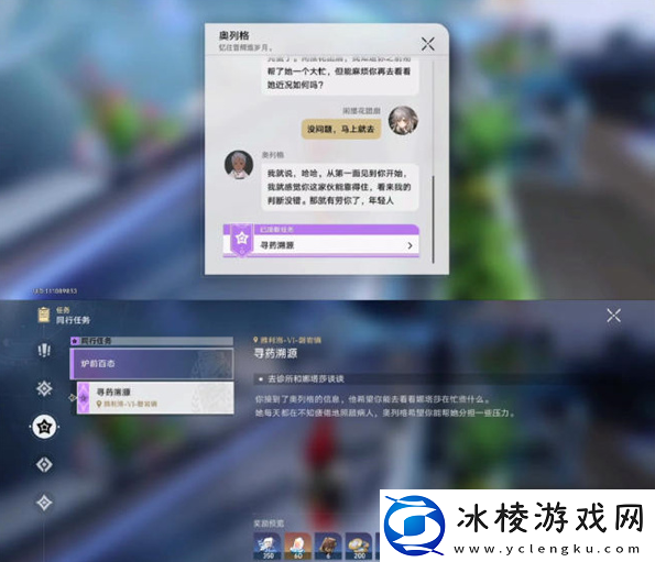 寻药溯源任务攻略：攻略教你节奏