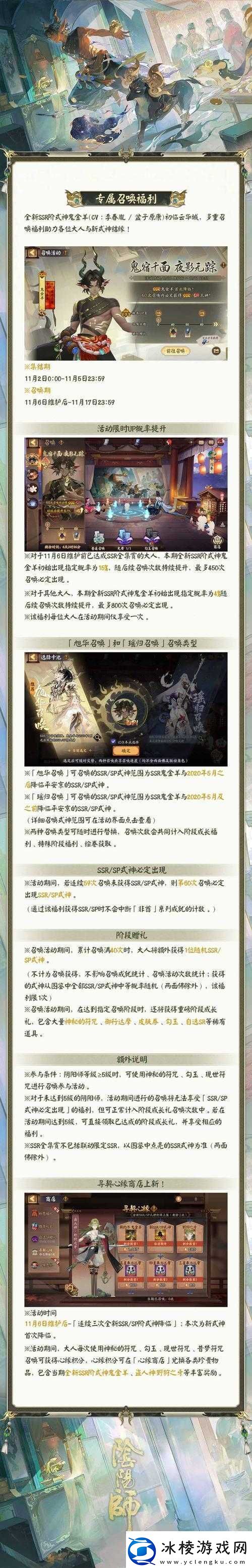 阴阳师：揭秘石距出现时机提高概率攻略全解析