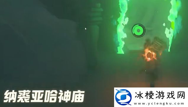 纳裘亚哈神庙攻略：应对更强敌人