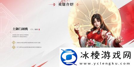 永劫无间手游胡桃怎么样：攻略教你应对危机