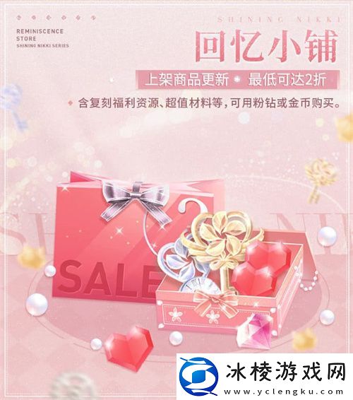 闪耀暖暖×北京皮影剧团联动活动开启