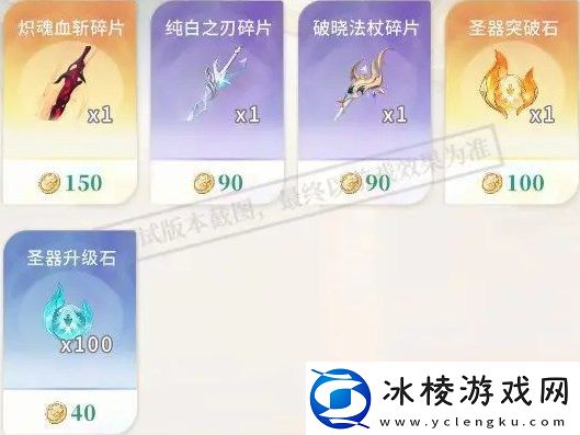 命运圣契勇闯名人堂玩法攻略技巧分享