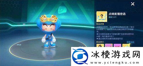 跑跑卡丁车手游点绛新禧密函奖励有哪些