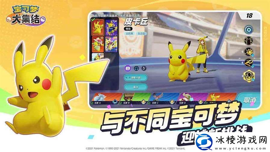 宝可梦大集结内测资格获取推荐|宝可梦大集结内测版下载介绍