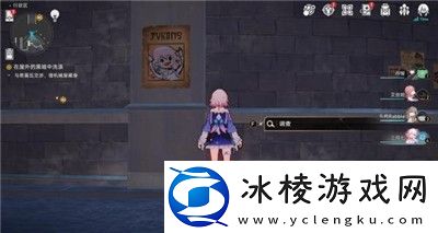 通缉令位置介绍：善于利用游戏内教学功能