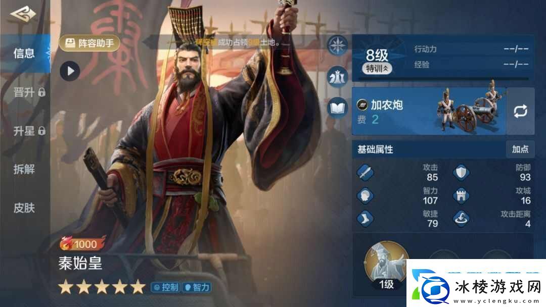 世界启元高智力武将排行榜最高智力输出武将强度一览