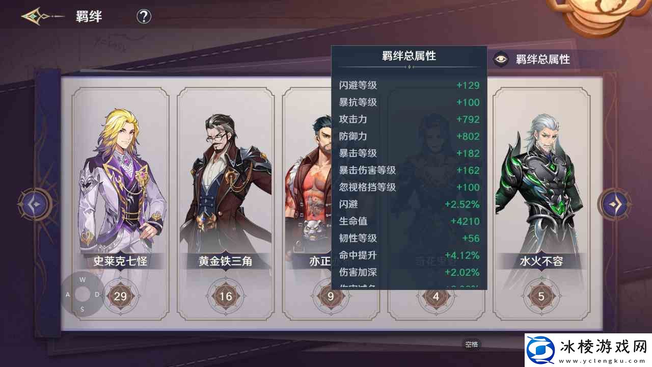 斗罗大陆史莱克学院伙伴获取流程