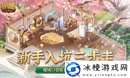 新手入坑三步走！魔域口袋版11月新服福利大放送